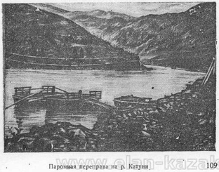 Научная история дзен-Алтая