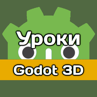 Godot Engine 4