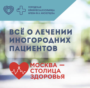 Лечение по полису ОМС для всех граждан РФ