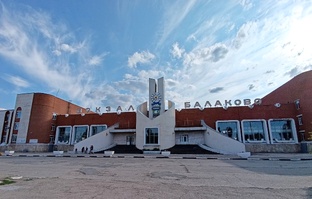Балаково 