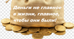 Накопить миллион