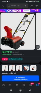 Что можно купить для уборки снега на участке