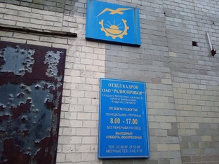  заводы и предприятия