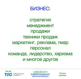 БИЗНЕС