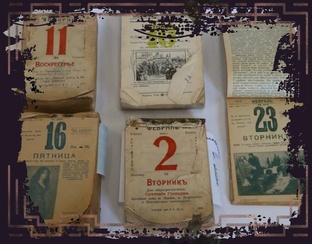 ВЕДЬМИН КАЛЕНДАРЬ