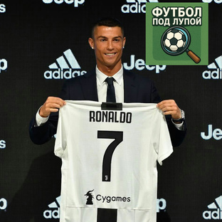 Трансферные саги