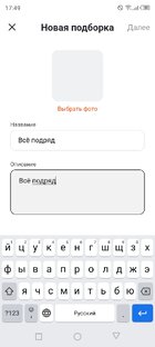 Всё подряд