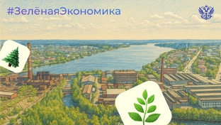 Зелёная экономика