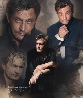 Фильмы с Александром Юрьевичем