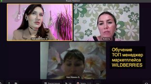 Обучение менеджеров маркетплейсов 