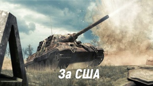 Call to Arms - Gates of Hell Ostfront За США - Адский Лабиринт