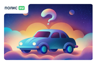 Авто