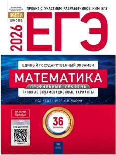 ЕГЭ