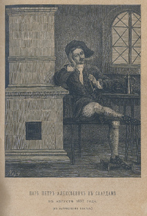 Царский туризм