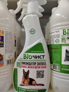 Биочист Антизапах ЗОО