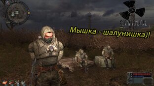 S.T.A.L.K.E.R. Call of Pripyat - Прохождение