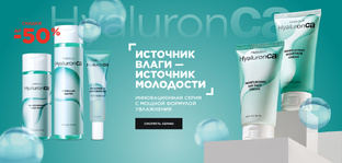 Уход за собой