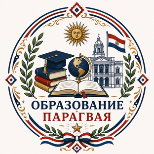 Образование 