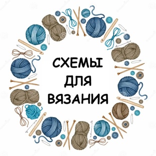СХЕМЫ