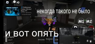Некогда такого не было и вот опять