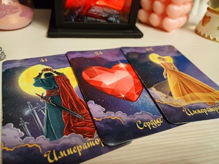 "Любовь — это не только эмоции, но и карты! ❤️