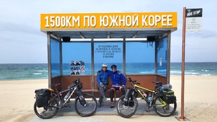 Южная Корея 2024