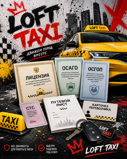 Законодательные аспекты