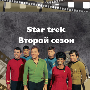 2. Космический уровень психологии общения