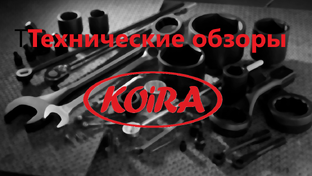 Технические обзоры