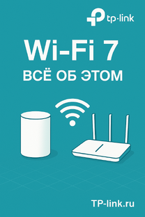 Wi‑Fi 7