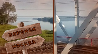 всегда в пути