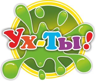 #Ух, ты! #Все мы кайфоманты! #Ах, ты!