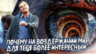 Воздержание у мужчин