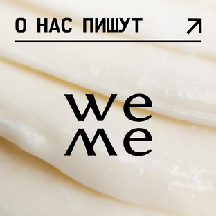 О нас пишут