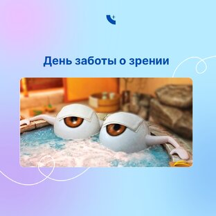 Полезные советы для глаз