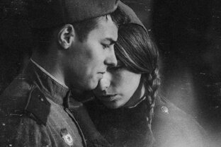ЛЮБОВЬ И ВОЙНА
