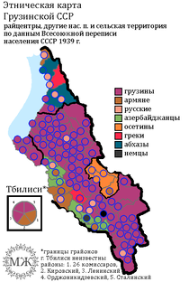 Карты Грузинской ССР 1939