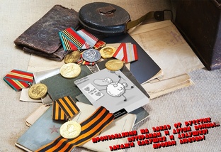 Не прервется связь поколений