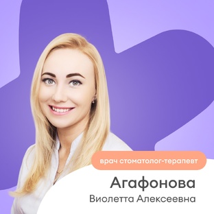 Советы стоматолога