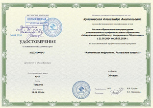 Повышение квалификации. Сертификаты.