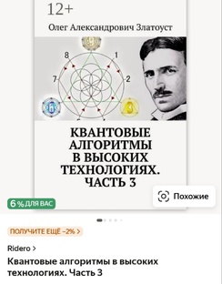 Квантовый алгоритм в расчете оранжевых революций и государственных переворотов.