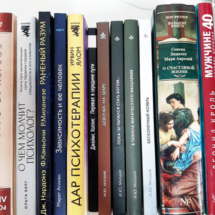 Книги по психологии
