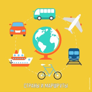 КУДА ПОЕХАТЬ