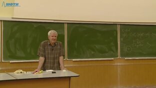 Общая физика. Механика Овчинкин В.А