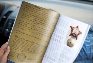 ВЕЛИКАЯ ОТЕЧЕСТВЕННАЯ