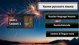  Learning Russian. Wir lernen Russisch. Imparare il russo