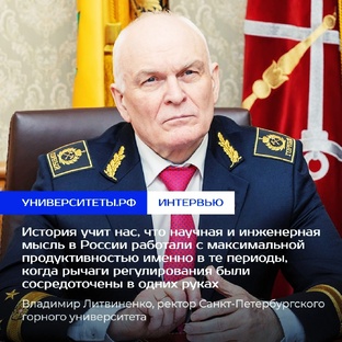 Интервью Государственника!