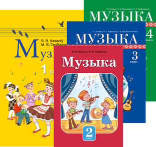 Урок музыки в школе