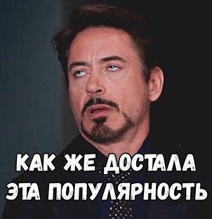 Самое популярное