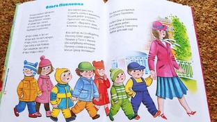 Детский сад